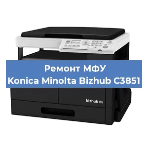 Замена лазера на МФУ Konica Minolta Bizhub C3851 в Ростове-на-Дону